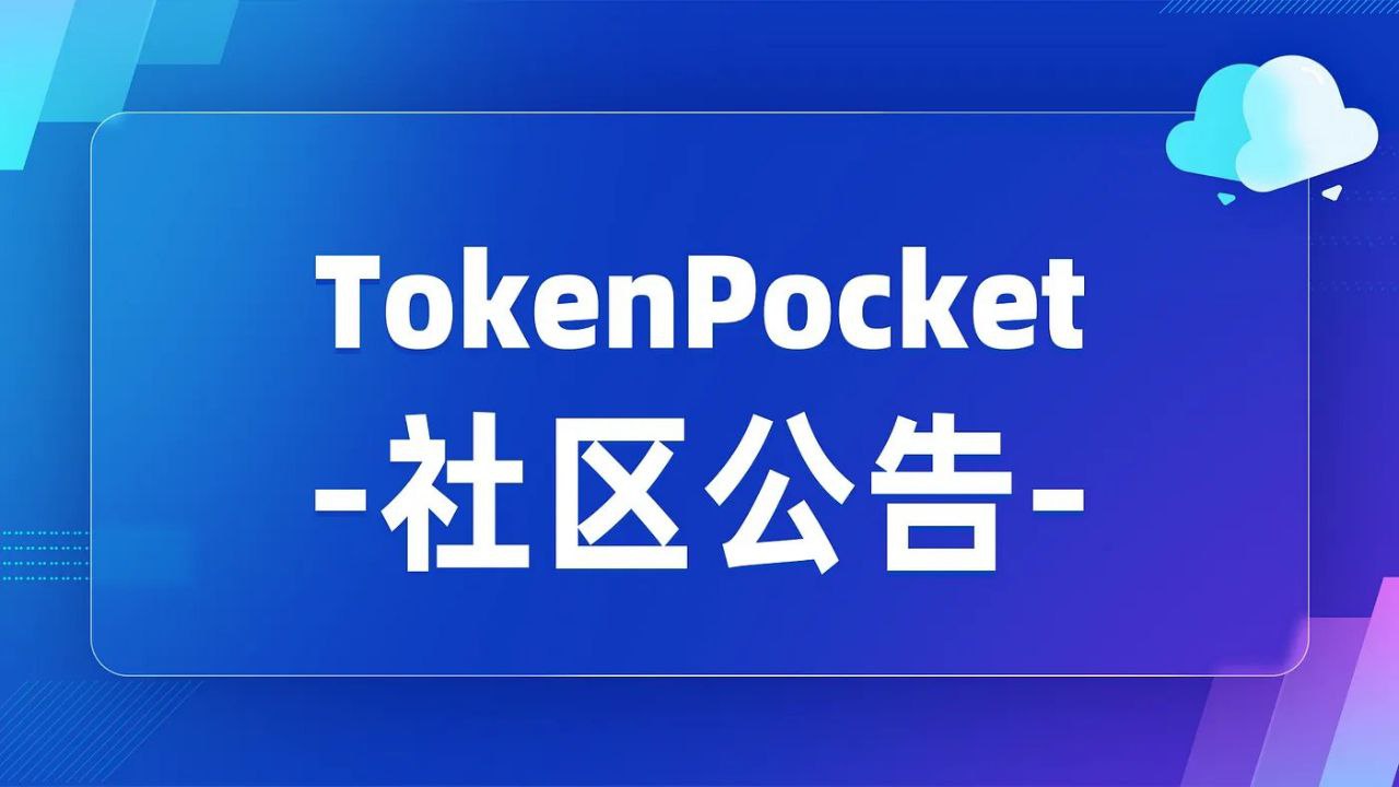 TrustWallet官方网址 Trust钱包安卓下载指南：安全与效率并重策略总结